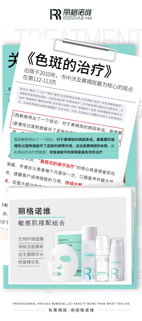 源文件下载【护肤品海报  】编号：14100030617286385