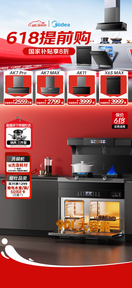 源文件下载【618提前购贴片】编号：64080031092818298
