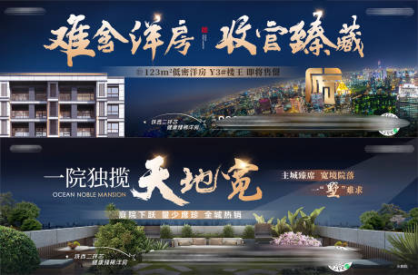 源文件下载【地产洋房别墅收官户外蓝金主形象】编号：36790030837745714