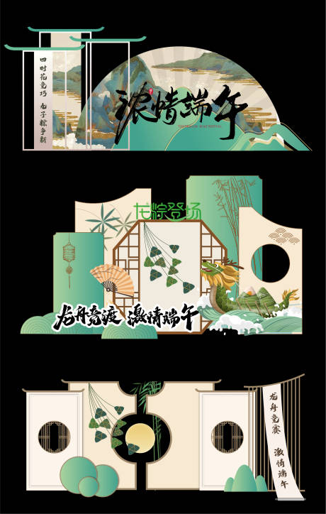 源文件下载【国风端午美陈】编号：14990030786948449