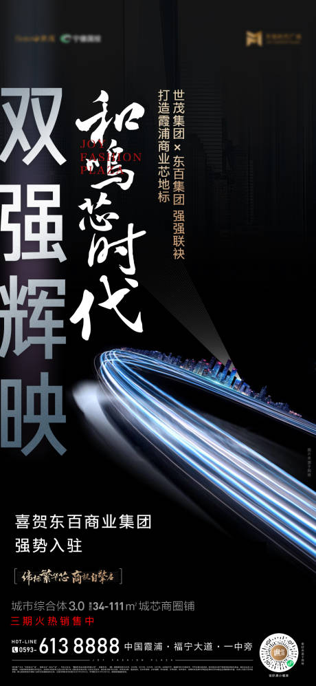源文件下载【东百商业集团入驻微单】编号：99580030658531720