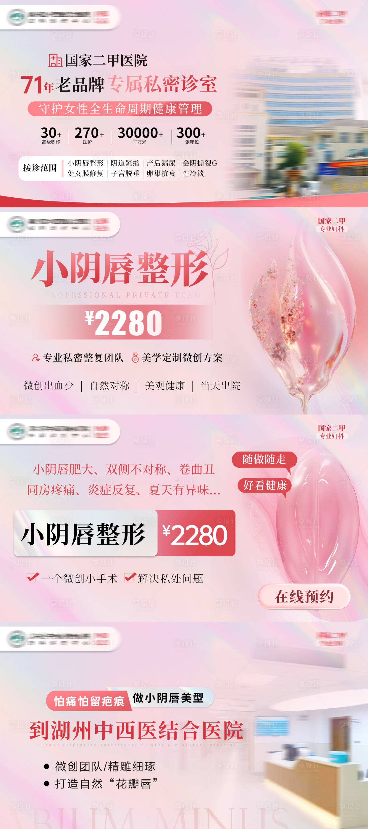 源文件下载【享设计】搜索编号：66690030530598302【私密小阴唇banner竞价】