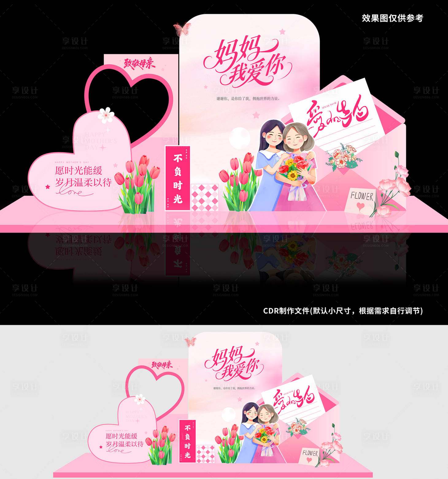 源文件下载【享设计】搜索编号：25250030604234488【母亲节告白堆头美陈】