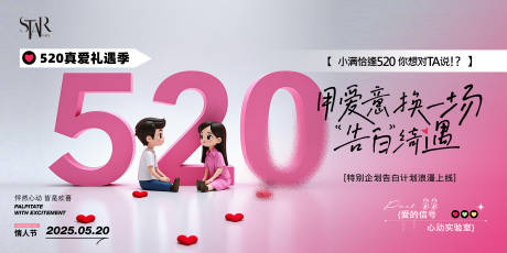 源文件下载【520节日画面】编号：33970030749426839