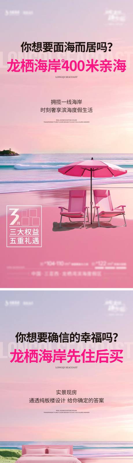 源文件下载【地产价值政策海报】编号：52880030674497649