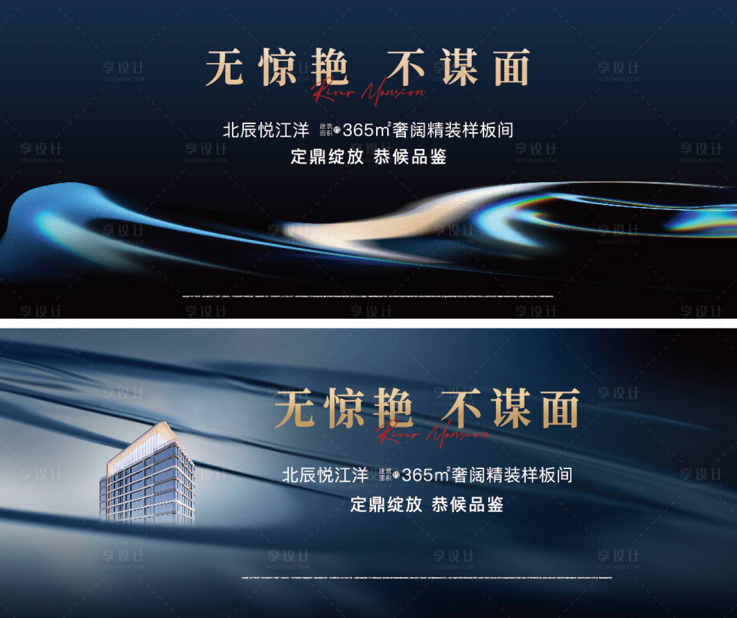 源文件下载【享设计】搜索编号：94210030978234225【地产江河主画面】