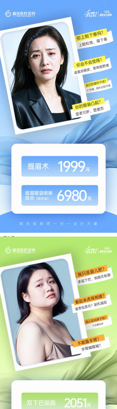 源文件下载【医美整形卡项促销海报】编号：37420030791668067