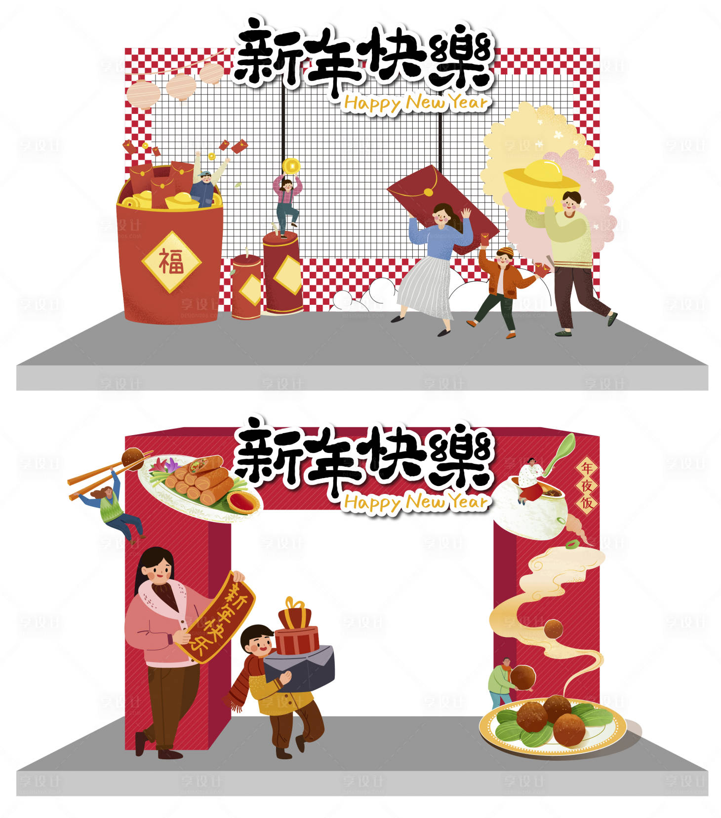 源文件下載【享設(shè)計(jì)】搜索編號(hào)：28220030731846884【新年打卡框】