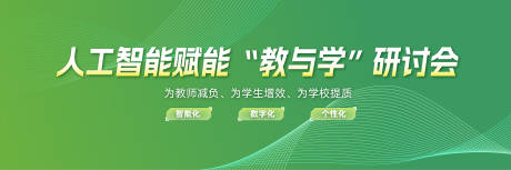 源文件下载【绿色科技线条简约主画面】编号：55260030765891510
