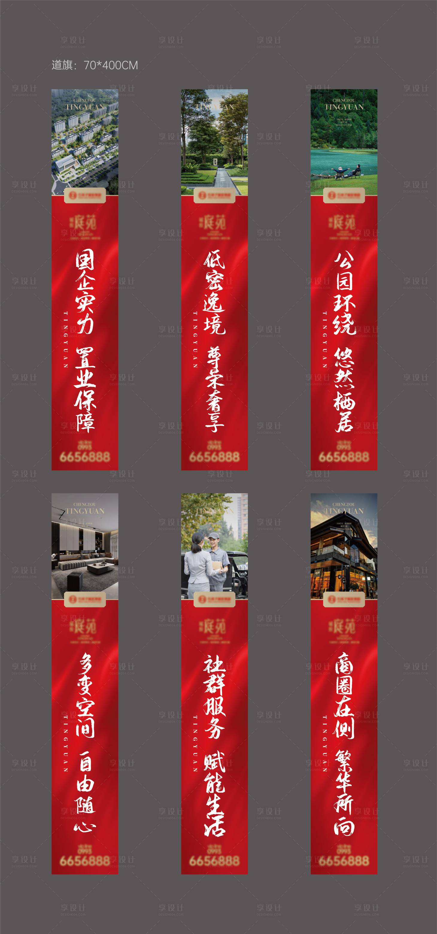 源文件下載【享設(shè)計(jì)】搜索編號(hào)：90560030889451903【道旗】