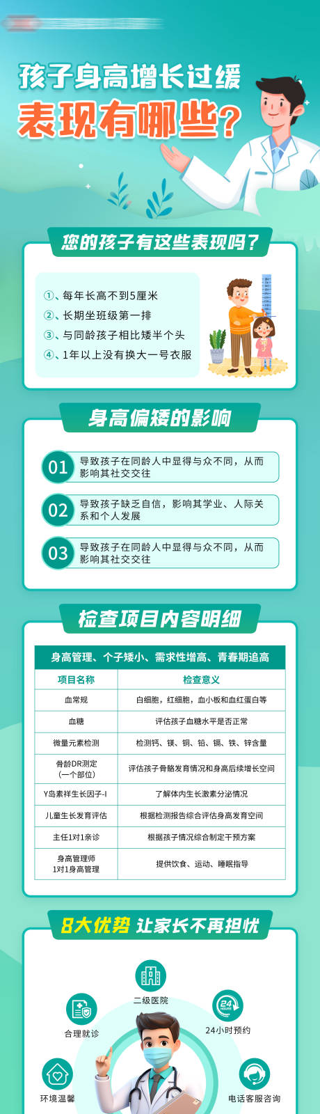 源文件下载【儿科首页】编号：63890030668523473