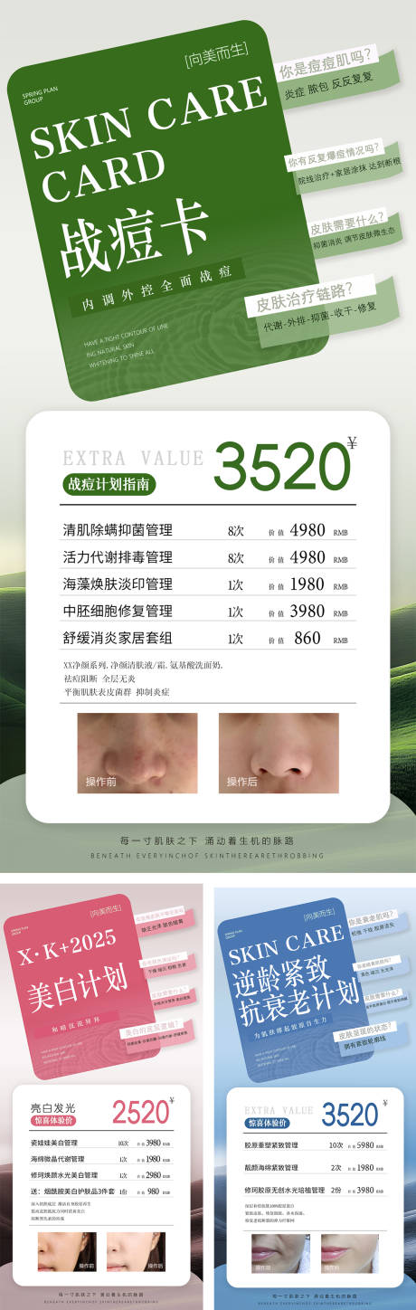 源文件下载【皮肤管理 】编号：58960030556434801