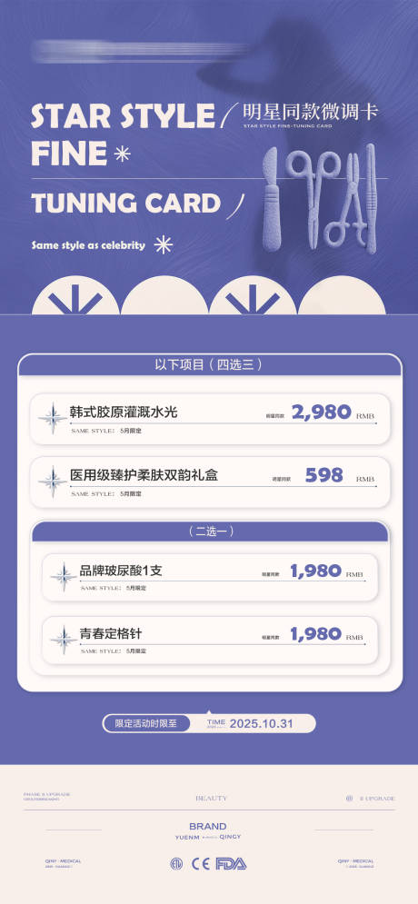源文件下載【明星卡】編號：26400030863666980