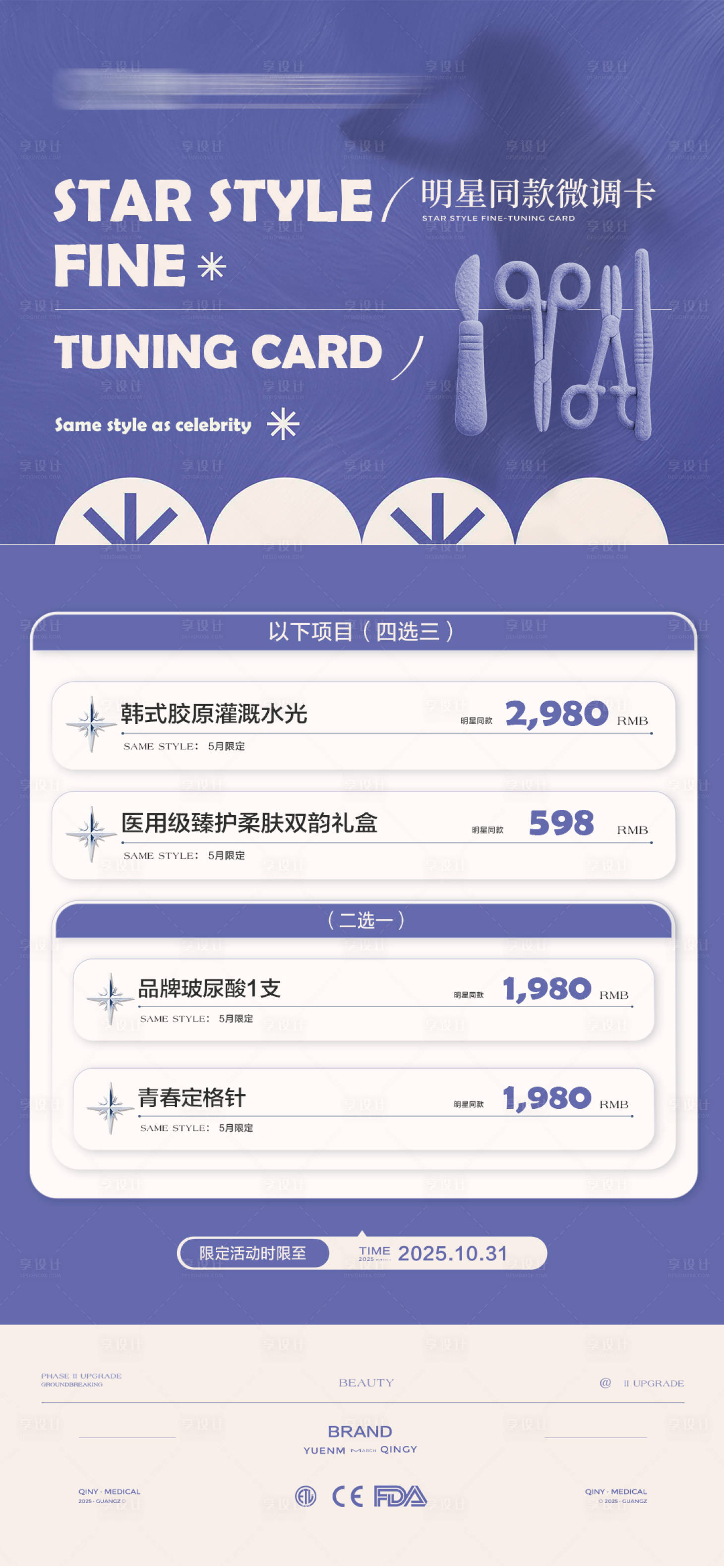 源文件下载【明星卡】编号：26400030863666980