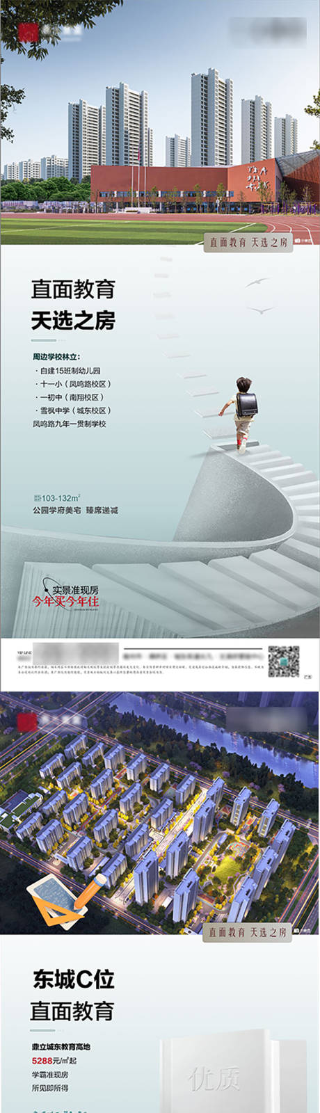 源文件下載【地產(chǎn)教育系列刷屏稿】編號(hào)：17630030999326393