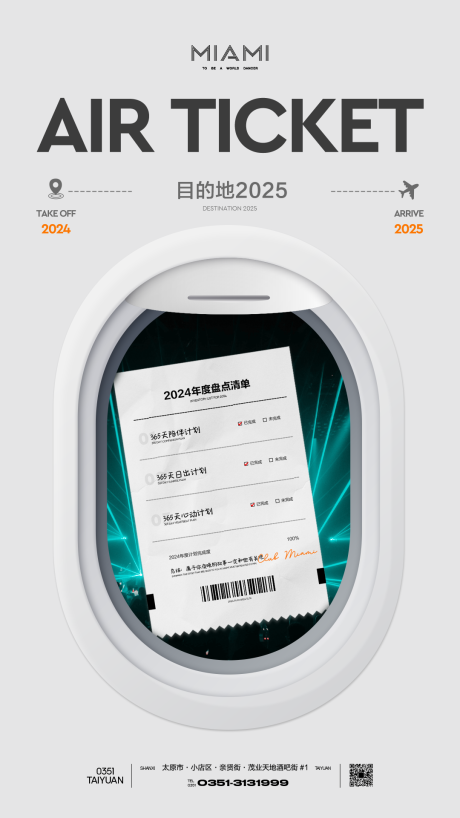 源文件下载【酒吧年度总结】编号：52950030813892118
