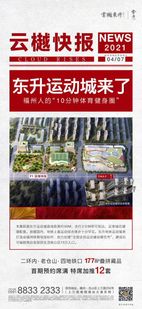 源文件下载【快报微单】编号：31660030666122894