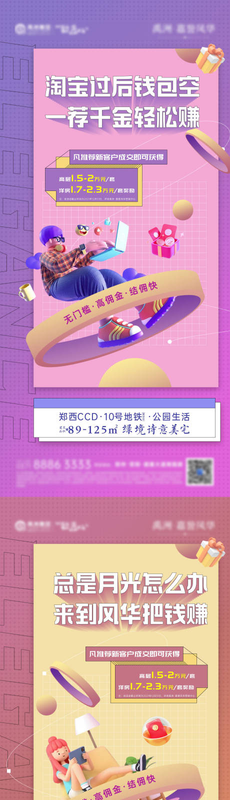 源文件下载【全民经纪人系列】编号：47300030745313701
