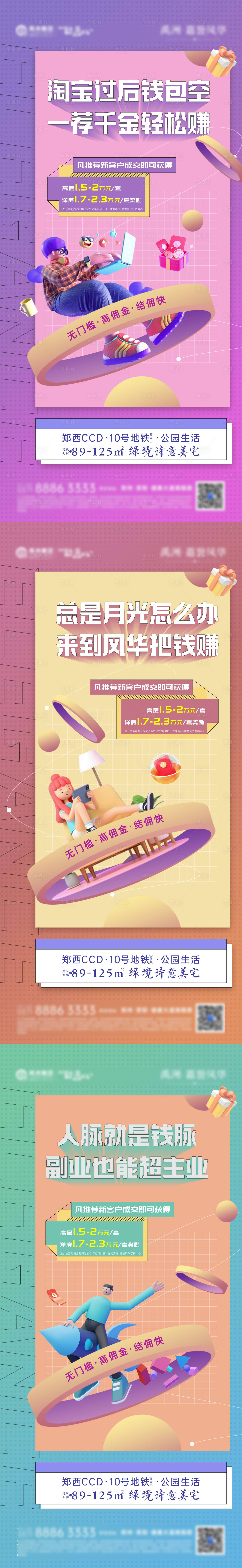 源文件下載【享設計】搜索編號：47300030745313701【全民經紀人系列】