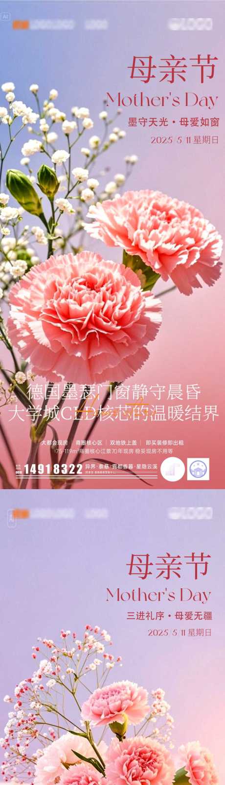 源文件下載【母親節系列海報制作】編號：86680030612182901