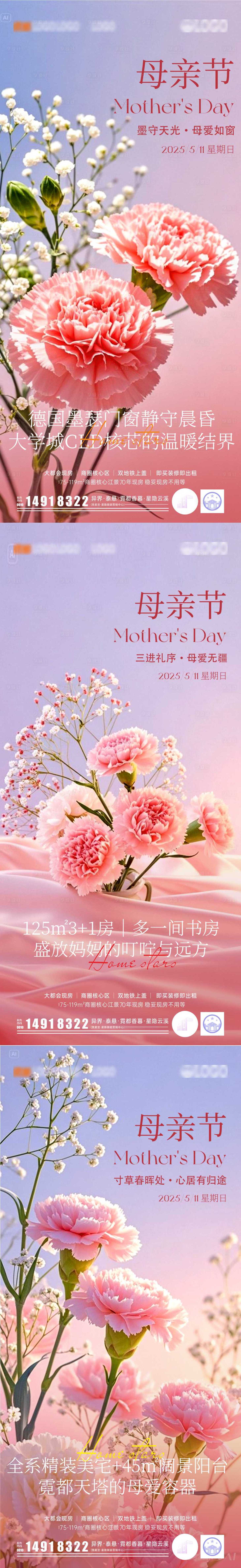 源文件下載【母親節系列海報制作】編號：86680030612182901
