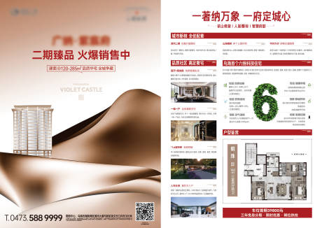源文件下载【拓客DM宣传单】编号：79400030756735666