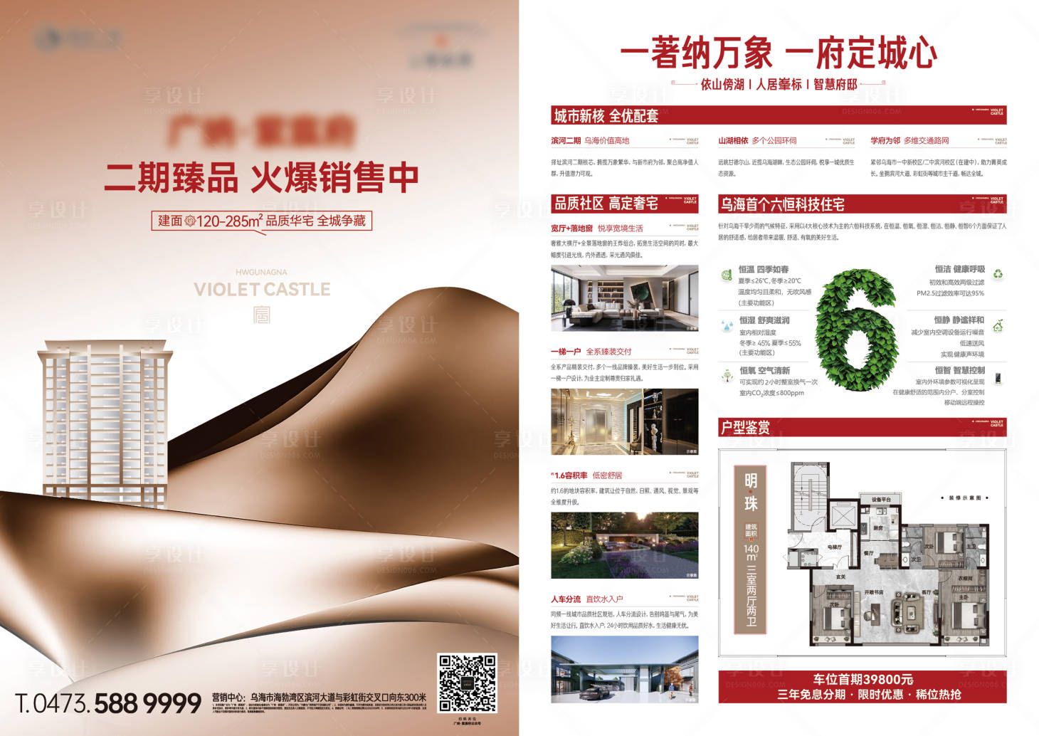 源文件下載【享設計】搜索編號：79400030756735666【拓客DM宣傳單】