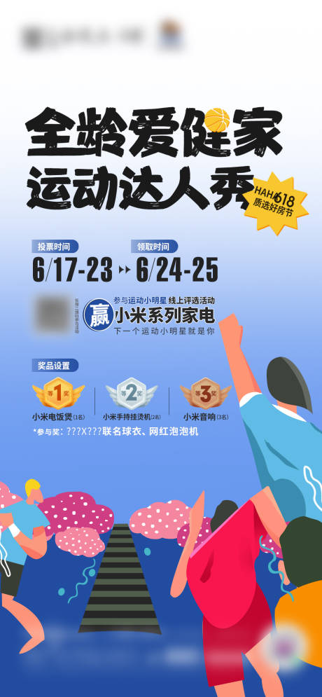 源文件下载【运动会活动】编号：27280030661552385