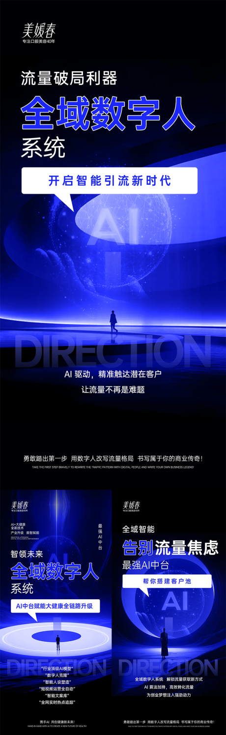 源文件下載【享設(shè)計】搜索編號：90050030555497486【AI造勢宣發(fā)海報系列】