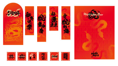 源文件下載【享設計】搜索編號：12120030566952541【新年裝飾堆頭】