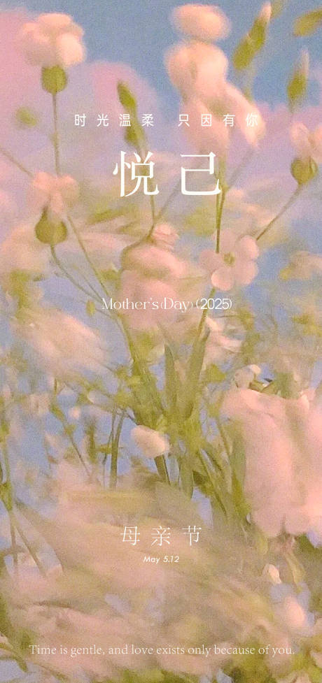 源文件下載【母親節5月11日康乃馨粉色花兒美麗美】編號：69450030525356386
