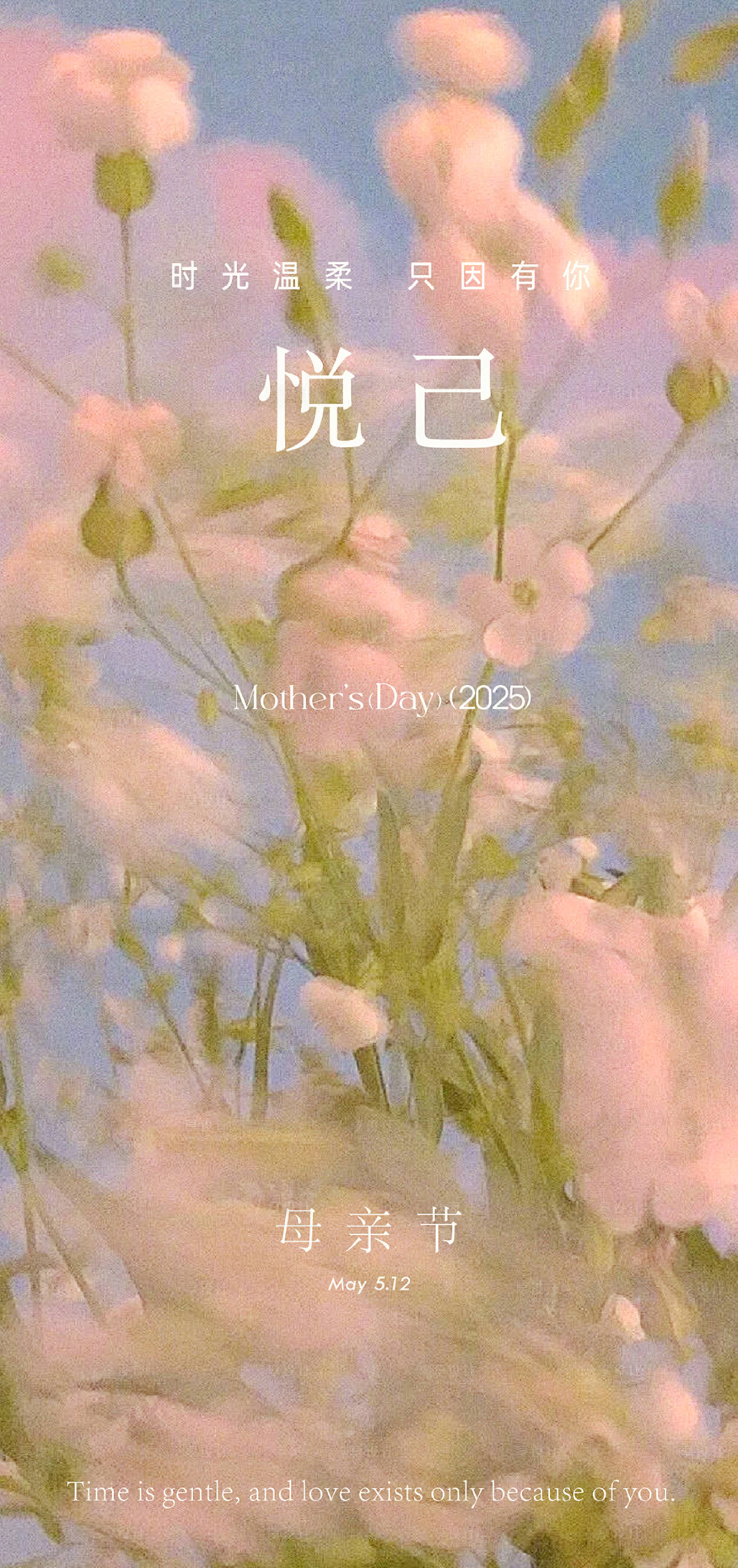 源文件下載【享設計】搜索編號：69450030525356386【母親節5月11日康乃馨粉色花兒美麗美】