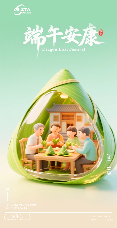 源文件下载【享设计】搜索编号：73400030717102621【端午节海报】
