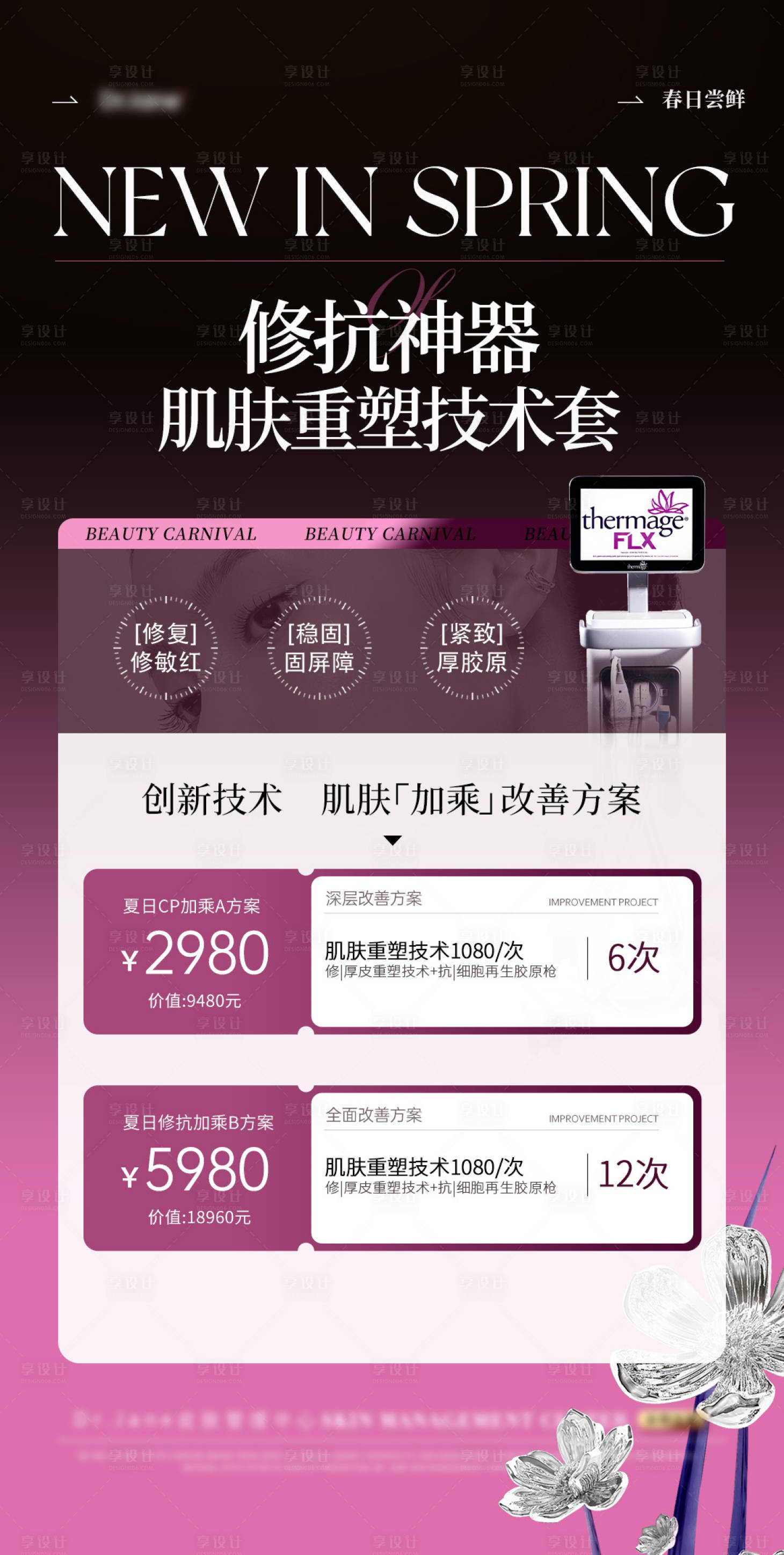源文件下載【享設計】搜索編號：33720030555729702【儀器】