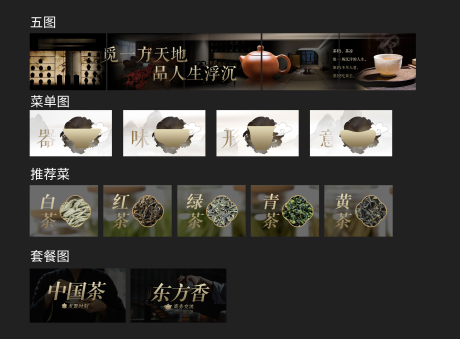 源文件下载【享设计】搜索编号：72340030874123443【大众点评装修图-茶空间】