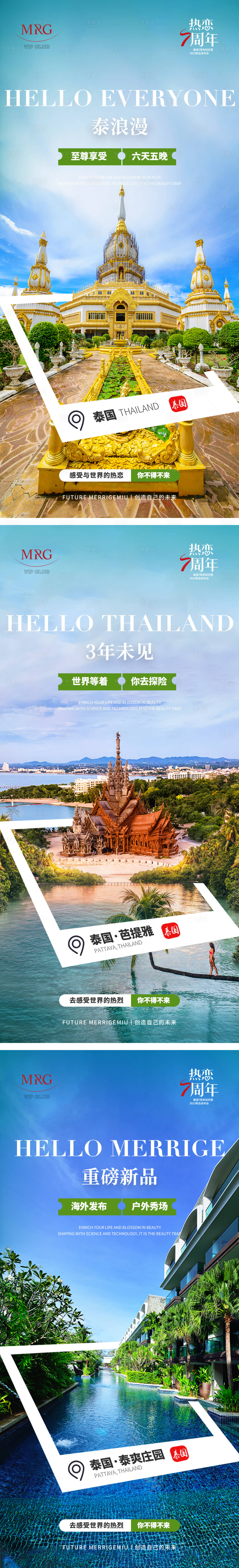 源文件下載【享設(shè)計(jì)】搜索編號(hào)：79820030571655539【旅游海報(bào) 】