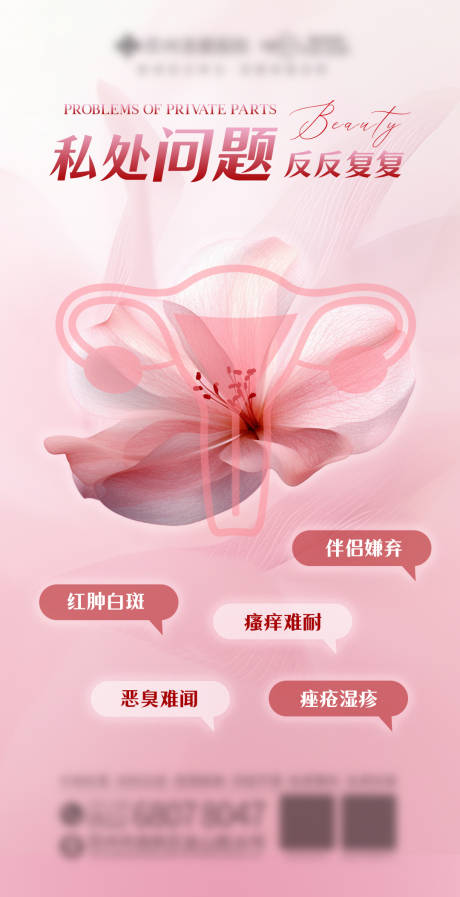 私密问题 