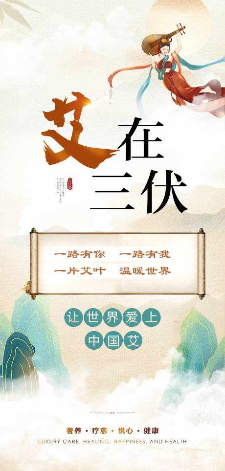 源文件下載【享設計】搜索編號：27780030665504661【艾灸宣傳海報】
