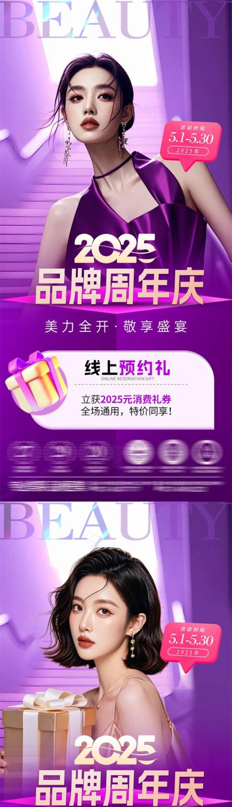 源文件下載【享設計】搜索編號：43230030512357167【周年慶朋友圈】