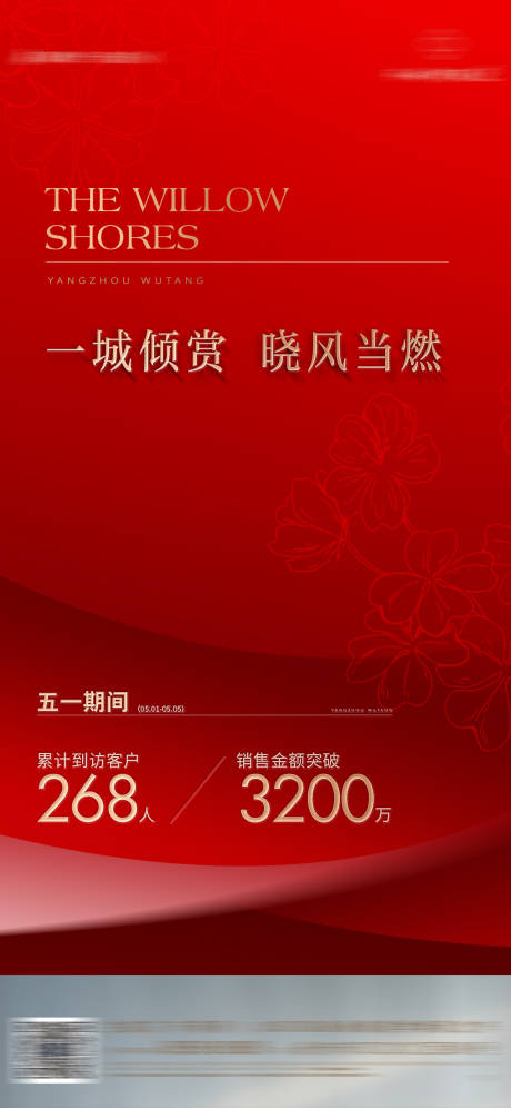 源文件下载【享设计】搜索编号：32660030629675224【红色热销 】