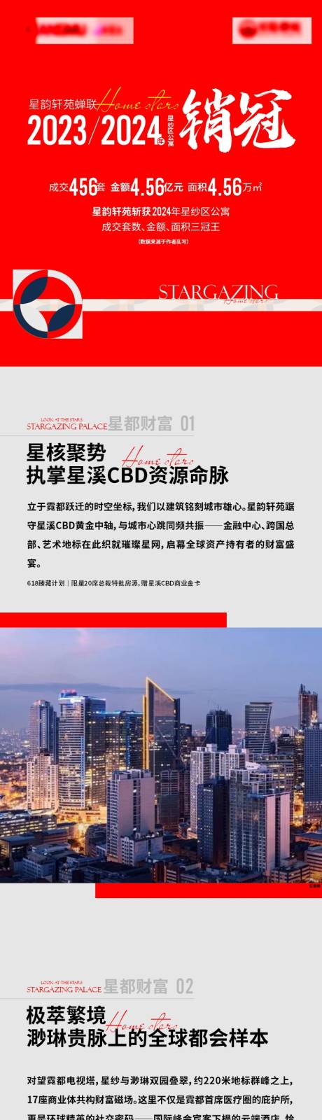 源文件下載【618熱銷長圖設計】編號：55920030669761417