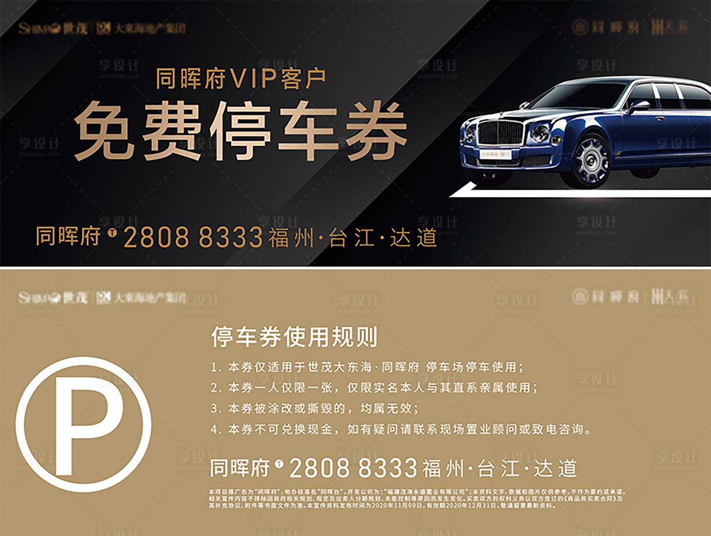 源文件下載【享設計】搜索編號：58830030699217406【免費停車券】