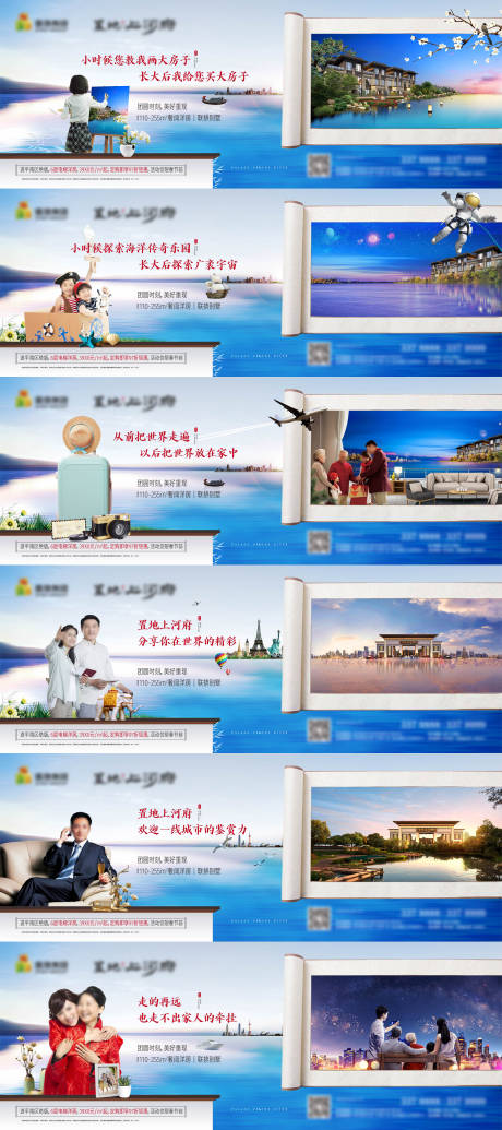 源文件下载【返乡置业微信海报】编号：32240030549488007