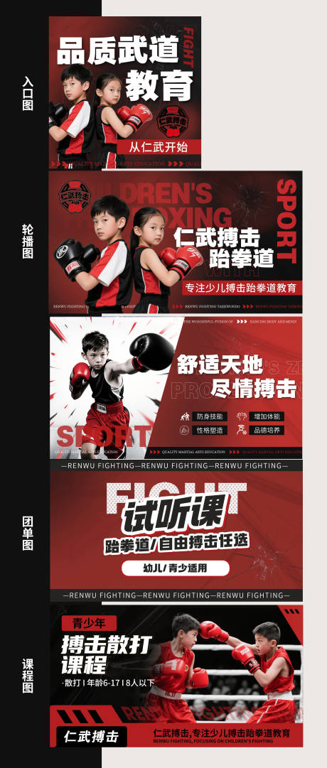 搏击拳击轮播图banner图