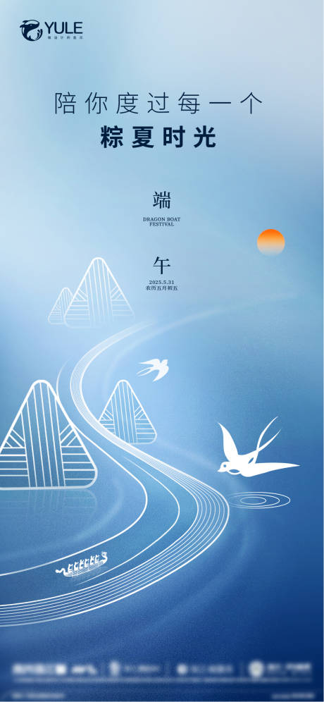 源文件下载【端午节简约海报】编号：43210030558908890