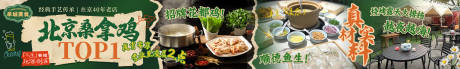 粤菜五连图