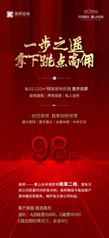 源文件下載【享設計】搜索編號：77290030581273030【傭金刷屏】