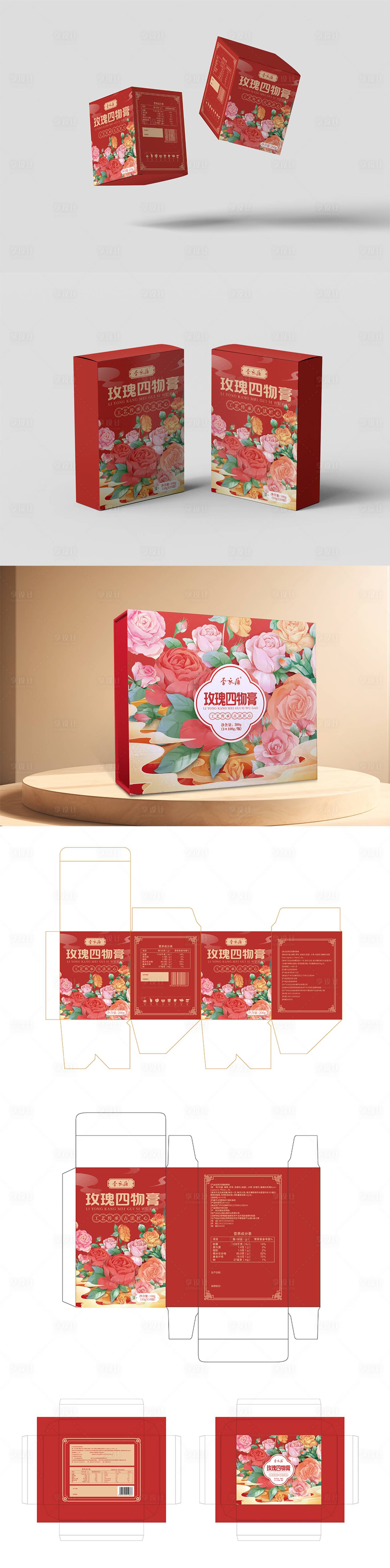 源文件下載【享設計】搜索編號：45400030541837230【國潮養生膏滋包裝設計】