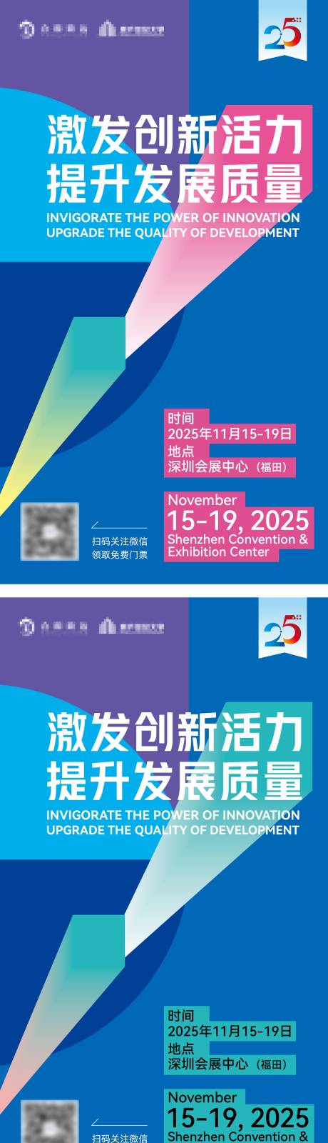 源文件下载【享设计】搜索编号：40070030975065667【创新科技邀请函海报】