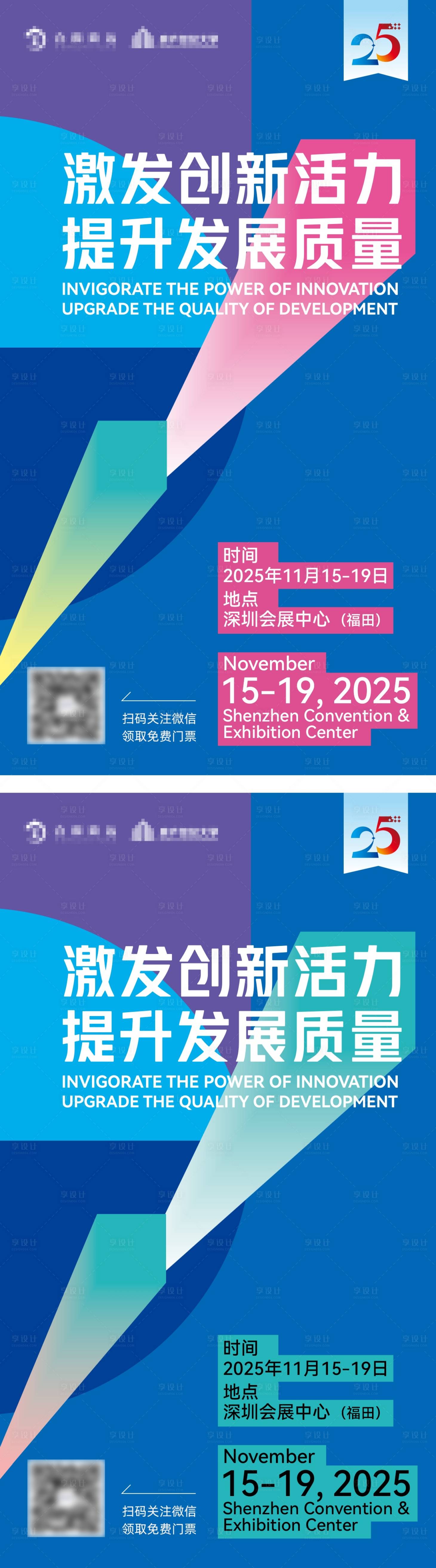 源文件下載【享設計】搜索編號：40070030975065667【創(chuàng)新科技邀請函海報】